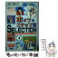 š ۥåסƥå׾selection 3 / Ѽ / Ѽ []ڥ᡼̵ۡڤб