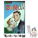 著者：三浦 浩子出版社：小学館サイズ：コミックISBN-10：4091362419ISBN-13：9784091362414■通常24時間以内に出荷可能です。※繁忙期やセール等、ご注文数が多い日につきましては　発送まで48時間かかる場合があります。あらかじめご了承ください。 ■メール便は、1冊から送料無料です。※宅配便の場合、2,500円以上送料無料です。※あす楽ご希望の方は、宅配便をご選択下さい。※「代引き」ご希望の方は宅配便をご選択下さい。※配送番号付きのゆうパケットをご希望の場合は、追跡可能メール便（送料210円）をご選択ください。■ただいま、オリジナルカレンダーをプレゼントしております。■お急ぎの方は「もったいない本舗　お急ぎ便店」をご利用ください。最短翌日配送、手数料298円から■まとめ買いの方は「もったいない本舗　おまとめ店」がお買い得です。■中古品ではございますが、良好なコンディションです。決済は、クレジットカード、代引き等、各種決済方法がご利用可能です。■万が一品質に不備が有った場合は、返金対応。■クリーニング済み。■商品画像に「帯」が付いているものがありますが、中古品のため、実際の商品には付いていない場合がございます。■商品状態の表記につきまして・非常に良い：　　使用されてはいますが、　　非常にきれいな状態です。　　書き込みや線引きはありません。・良い：　　比較的綺麗な状態の商品です。　　ページやカバーに欠品はありません。　　文章を読むのに支障はありません。・可：　　文章が問題なく読める状態の商品です。　　マーカーやペンで書込があることがあります。　　商品の痛みがある場合があります。