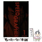 【中古】 Speed　grapher 1 / ともぞ / メディアワークス [コミック]【メール便送料無料】【あす楽対応】