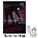 【中古】 怨み屋本舗WORST 07 / 栗原 正尚 / 集英社 [コミック]【メール便送料無料】【あす楽対応】