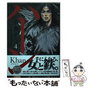 【中古】 ハーンー草と鉄と羊ー 4 / 瀬下 猛 / 講談社 コミック 【メール便送料無料】【あす楽対応】