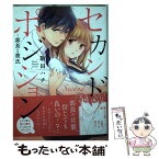 【中古】 セカンドポジション 部長と彼氏 / 駒田ハチ / 大都社 [コミック]【メール便送料無料】【あす楽対応】