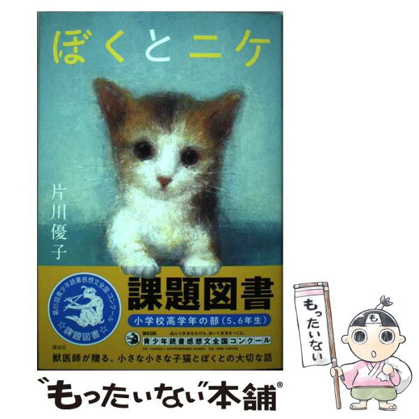 僕とぼくらの夏 みんな探してる人気モノ 僕とぼくらの夏 本 雑誌 コミック 僕とぼくらの夏 みんな探してる人気モノ 僕とぼくらの夏 本 雑誌 コミック