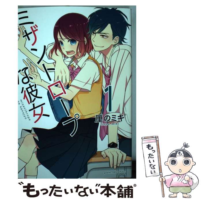 ����š� �ߥ���ȥ����פ������1�� / �Ҥ� �ߥ� / ���̼� [���ߥå�]�ڥ᡼��������̵���ۡں�û������ã�б���