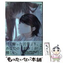 【中古】 ブラックヤギーと劇薬まどれーぬ完全版 / 大沢 やよい / 一迅社 コミック 【メール便送料無料】【あす楽対応】