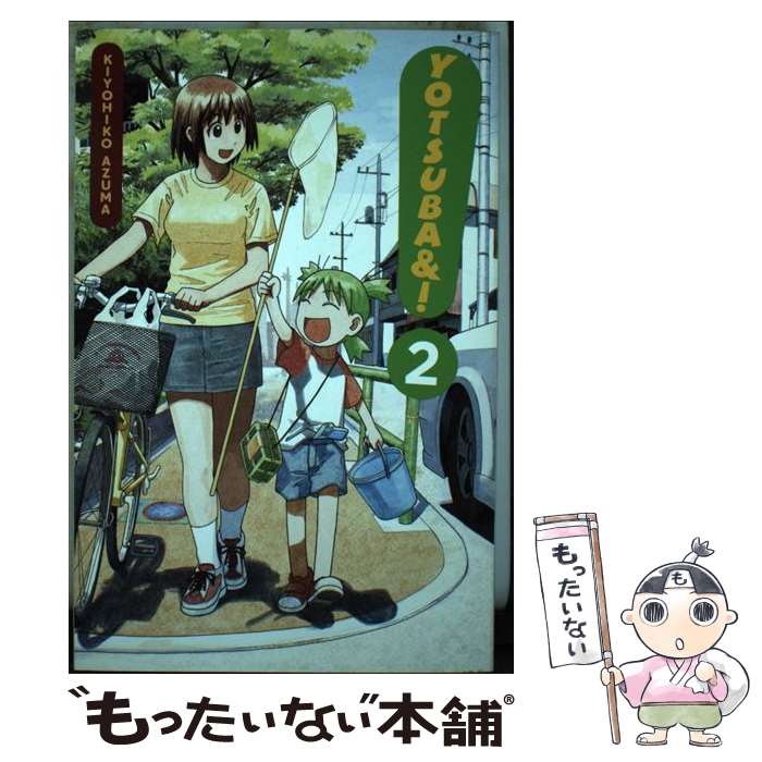 ����š� Yotsuba&!, Vol. 2 Kiyohiko Azuma / Stephen Paul, Kiyohiko Azuma / Orbit [�ڡ�...