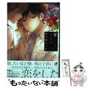 【中古】 愛というなまえ / 田中森よこた / ジーウォーク コミック 【メール便送料無料】【あす楽対応】