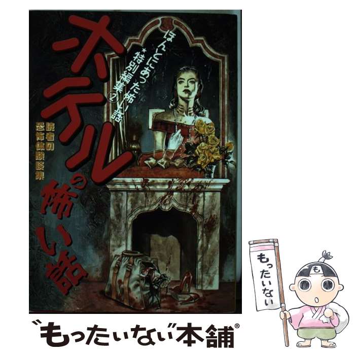 ����š� �ۥƥ���ݤ��� / ����ͥ�� / ī�����Υ�� [���ߥå�]�ڥ᡼��������̵���ۡں�û������ã�б���