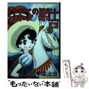 【中古】 リボンの騎士 1 / 手塚 治虫 / 講談社 コミック 【メール便送料無料】【あす楽対応】