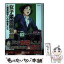 【中古】 JJM女子柔道部物語 03 / 小林 まこと / 