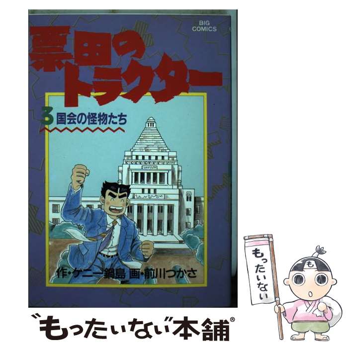 楽天市場】票田のトラクターの通販 楽天市場】票田のトラクターの通販