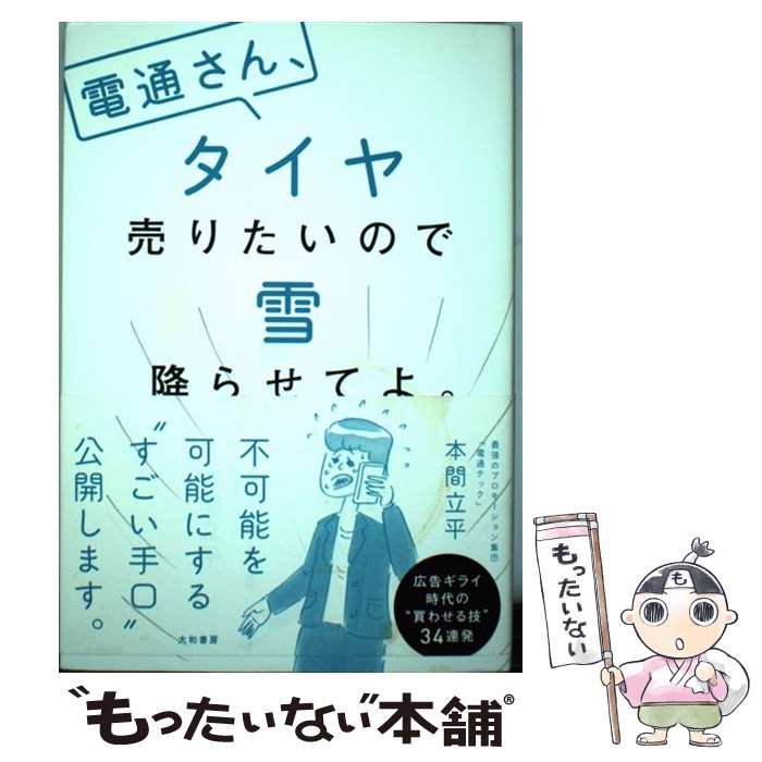 š ̤󡢥ꤿΤߤ餻Ƥ衣 / ܴ Ωʿ / ½˼ [ñܡʥեȥС]ڥ᡼̵ۡںûãб