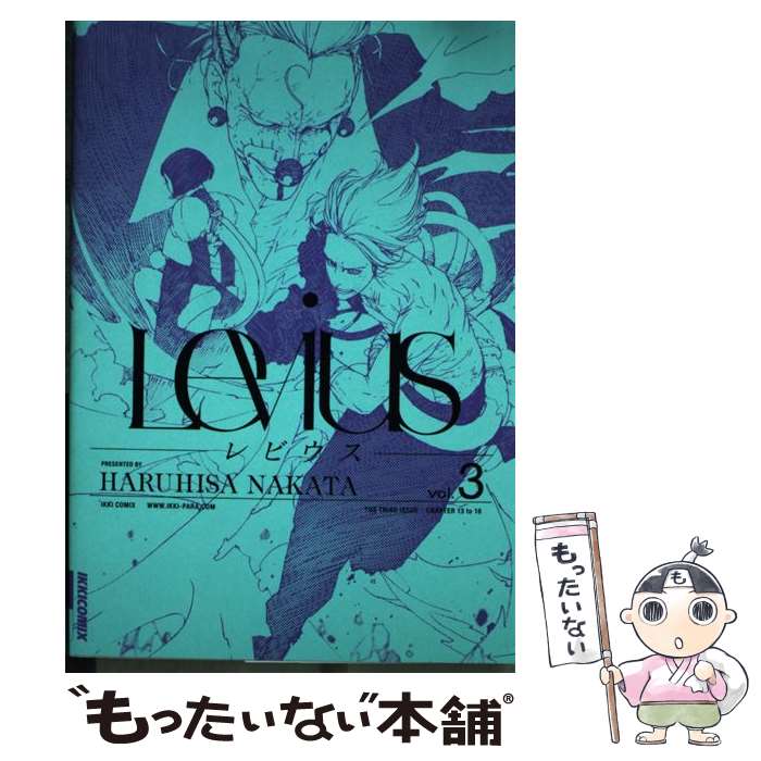 【中古】 Levius 3 / 中田 春彌 / 小学館 [コミック]【メール便送料無料】【最短翌日配達対応】