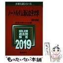 【中古】 ノートルダム清心女子大学 2019 / 教学社編集部 / 教学社 単行本 【メール便送料無料】【あす楽対応】