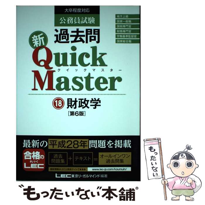 ����š� ��̳�������俷Quick��Master��18����6�� / ����꡼����ޥ���� LEC���縦��ꡡ��̳����� / ����꡼����ޥ���� [ñ����...