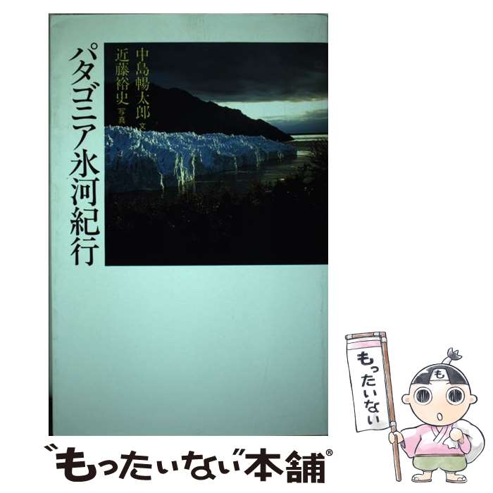 楽天市場】パタゴニア patagonia（本・雑誌・コミック）の通販