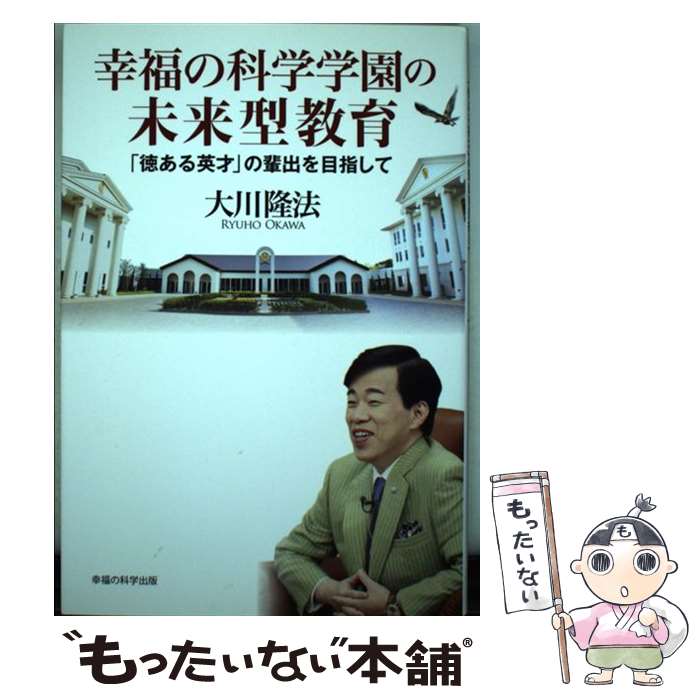 楽天市場】幸福の科学出版 英語の通販 楽天市場】幸福の科学出版 英語の通販