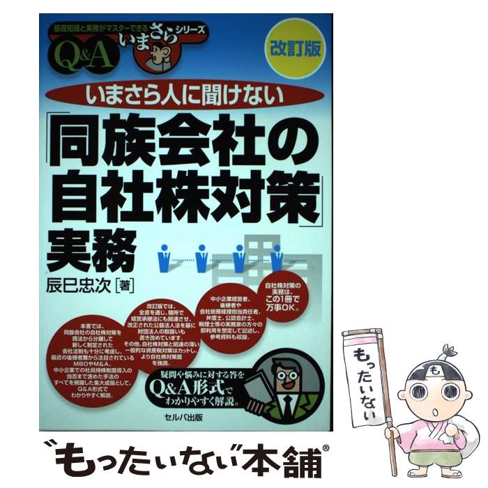 ����š� ���ޤ���ͤ�ʹ���ʤ���Ʊ²��Ҥμ��ҳ��к��׼�̳������ / ä̦ �鼡 / ����н��� [ñ����]�ڥ᡼��������̵���ۡں�û������ã�б���