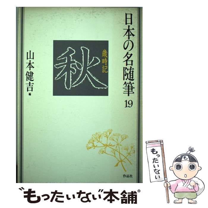 ����š� ���ܤ�̾��ɮ��19�� / ���� ��� / ���ʼ� [ñ����]�ڥ᡼��������̵���ۡں�û������ã�б���