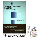 著者：日本財政学会出版社：有斐閣サイズ：単行本ISBN-10：4641299323ISBN-13：9784641299320■こちらの商品もオススメです ● 北九州エコタウンゼロエミッションへの挑戦 環境保全と産業振興 / 末吉 興一 / 海象社 [単行本] ■通常24時間以内に出荷可能です。※繁忙期やセール等、ご注文数が多い日につきましては　発送まで48時間かかる場合があります。あらかじめご了承ください。 ■メール便は、1冊から送料無料です。※宅配便の場合、2,500円以上送料無料です。※あす楽ご希望の方は、宅配便をご選択下さい。※「代引き」ご希望の方は宅配便をご選択下さい。※配送番号付きのゆうパケットをご希望の場合は、追跡可能メール便（送料210円）をご選択ください。■ただいま、オリジナルカレンダーをプレゼントしております。■お急ぎの方は「もったいない本舗　お急ぎ便店」をご利用ください。最短翌日配送、手数料298円から■まとめ買いの方は「もったいない本舗　おまとめ店」がお買い得です。■中古品ではございますが、良好なコンディションです。決済は、クレジットカード、代引き等、各種決済方法がご利用可能です。■万が一品質に不備が有った場合は、返金対応。■クリーニング済み。■商品画像に「帯」が付いているものがありますが、中古品のため、実際の商品には付いていない場合がございます。■商品状態の表記につきまして・非常に良い：　　使用されてはいますが、　　非常にきれいな状態です。　　書き込みや線引きはありません。・良い：　　比較的綺麗な状態の商品です。　　ページやカバーに欠品はありません。　　文章を読むのに支障はありません。・可：　　文章が問題なく読める状態の商品です。　　マーカーやペンで書込があることがあります。　　商品の痛みがある場合があります。