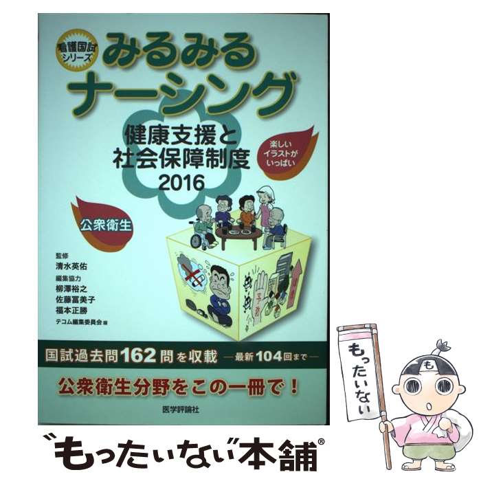 ����š� �ߤ�ߤ�ʡ����󥰸���������2016�� / �ƥ����Խ��Ѱ��� / �ƥ��� [�ڡ��ѡ��Хå�]�ڥ᡼��������̵���ۡں�û������ã�б���