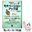 【中古】 顧客満足を実現するためのモチベーション・アップ法 / 田尾 雅夫 / PHP研究所 [単行本（ソフトカバー）]【メール便送料無料】【あす楽対応】