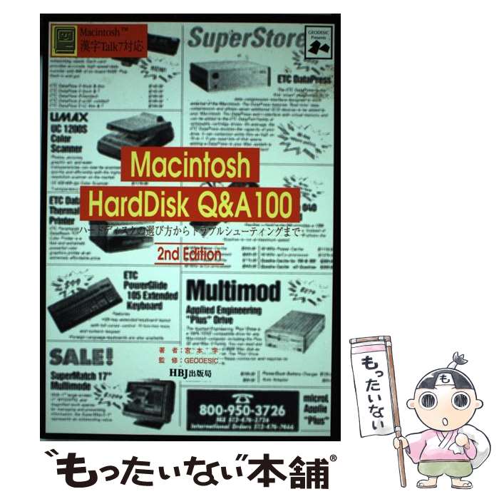 著者：宮本 学出版社：エイチ・ビー・ジェイサイズ：単行本ISBN-10：4833789213ISBN-13：9784833789219■通常24時間以内に出荷可能です。※繁忙期やセール等、ご注文数が多い日につきましては　発送まで48時間かかる場合があります。あらかじめご了承ください。 ■メール便は、1冊から送料無料です。※宅配便の場合、2,500円以上送料無料です。※最短翌日配達ご希望の方は、宅配便をご選択下さい。※「代引き」ご希望の方は宅配便をご選択下さい。※配送番号付きのゆうパケットをご希望の場合は、追跡可能メール便（送料210円）をご選択ください。■ただいま、オリジナルカレンダーをプレゼントしております。■お急ぎの方は「もったいない本舗　お急ぎ便店」をご利用ください。最短翌日配送、手数料298円から■まとめ買いの方は「もったいない本舗　おまとめ店」がお買い得です。■中古品ではございますが、良好なコンディションです。決済は、クレジットカード、代引き等、各種決済方法がご利用可能です。■万が一品質に不備が有った場合は、返金対応。■クリーニング済み。■商品画像に「帯」が付いているものがありますが、中古品のため、実際の商品には付いていない場合がございます。■商品状態の表記につきまして・非常に良い：　　使用されてはいますが、　　非常にきれいな状態です。　　書き込みや線引きはありません。・良い：　　比較的綺麗な状態の商品です。　　ページやカバーに欠品はありません。　　文章を読むのに支障はありません。・可：　　文章が問題なく読める状態の商品です。　　マーカーやペンで書込があることがあります。　　商品の痛みがある場合があります。