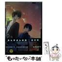 【中古】 一番星のゆくえ / うさみちこ / Jパブリッシング [コミック]【メール便送料無料】【あす楽対応】