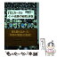 【中古】 ITとカーストインド・成長の秘密と苦悩 / 伊藤 洋一 / 日経BPマーケティング(日本経済新聞出版 [単行本]【メール便送料無料】【あす楽対応】