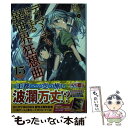 【中古】 デスマーチからはじまる異世界狂想曲 15 / 愛七 ひろ, shri / KADOKAWA 単行本 【メール便送料無料】【あす楽対応】