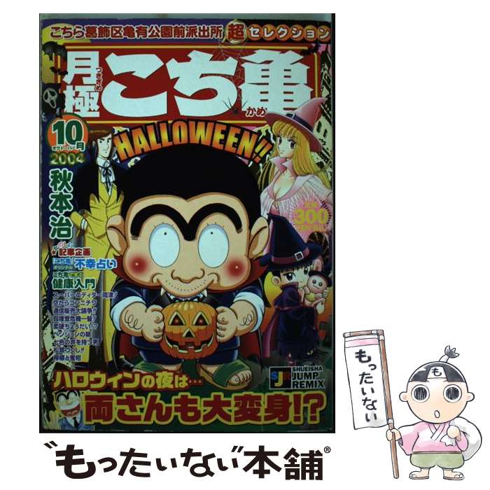 楽天市場】こち亀 超こち亀の通販