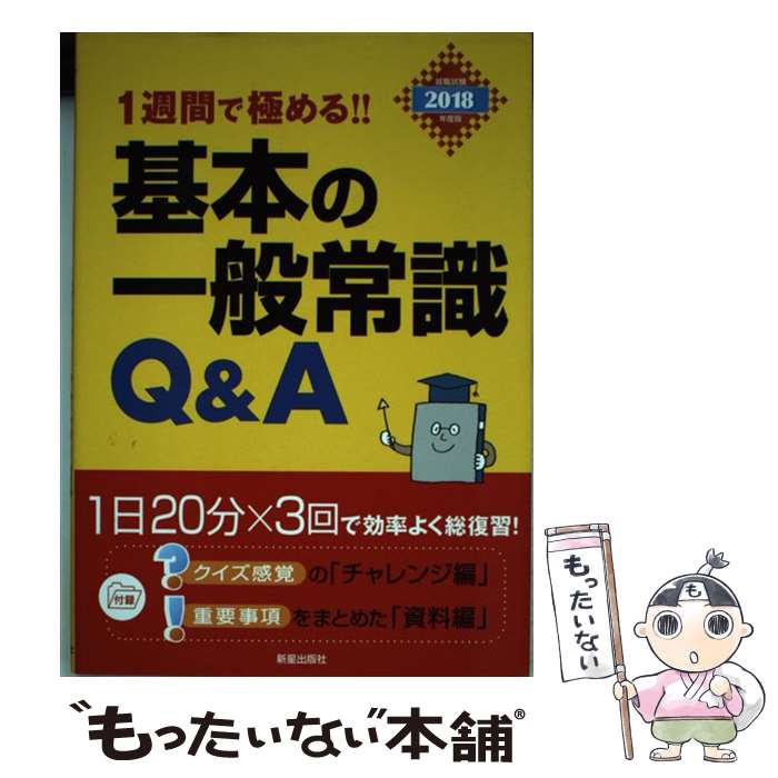 š 1֤Ƕˤ롪ܤΰ̾ＱQA  2018ǯ / ǼԽ / Ǽ [ñܡʥեȥС]ڥ᡼̵...