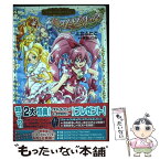 【中古】 スイートプリキュア♪ プリキュアコレクション / 上北 ふたご / 講談社 [コミック]【メール便送料無料】【あす楽対応】