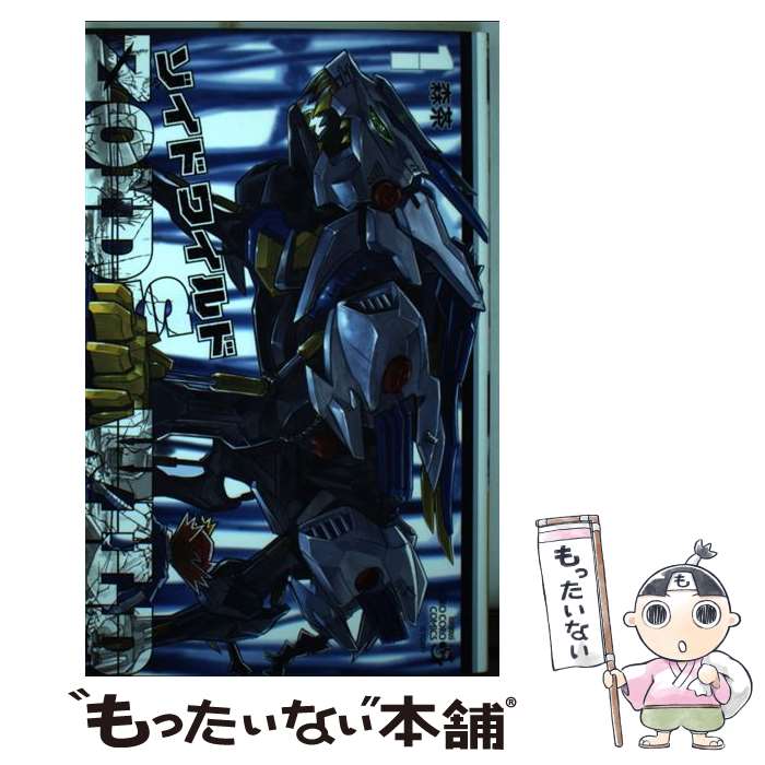 楽天市場】ゾイド コミックの通販