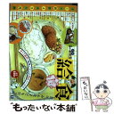 楽天もったいない本舗　楽天市場店【中古】 別冊思い出食堂　給食 / アンソロジー / 少年画報社 [コミック]【メール便送料無料】【あす楽対応】