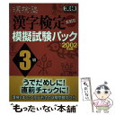 著者：旺文社出版社：旺文社サイズ：単行本ISBN-10：4010717378ISBN-13：9784010717370■通常24時間以内に出荷可能です。※繁忙期やセール等、ご注文数が多い日につきましては　発送まで48時間かかる場合があります。あらかじめご了承ください。 ■メール便は、1冊から送料無料です。※宅配便の場合、2,500円以上送料無料です。※あす楽ご希望の方は、宅配便をご選択下さい。※「代引き」ご希望の方は宅配便をご選択下さい。※配送番号付きのゆうパケットをご希望の場合は、追跡可能メール便（送料210円）をご選択ください。■ただいま、オリジナルカレンダーをプレゼントしております。■お急ぎの方は「もったいない本舗　お急ぎ便店」をご利用ください。最短翌日配送、手数料298円から■まとめ買いの方は「もったいない本舗　おまとめ店」がお買い得です。■中古品ではございますが、良好なコンディションです。決済は、クレジットカード、代引き等、各種決済方法がご利用可能です。■万が一品質に不備が有った場合は、返金対応。■クリーニング済み。■商品画像に「帯」が付いているものがありますが、中古品のため、実際の商品には付いていない場合がございます。■商品状態の表記につきまして・非常に良い：　　使用されてはいますが、　　非常にきれいな状態です。　　書き込みや線引きはありません。・良い：　　比較的綺麗な状態の商品です。　　ページやカバーに欠品はありません。　　文章を読むのに支障はありません。・可：　　文章が問題なく読める状態の商品です。　　マーカーやペンで書込があることがあります。　　商品の痛みがある場合があります。