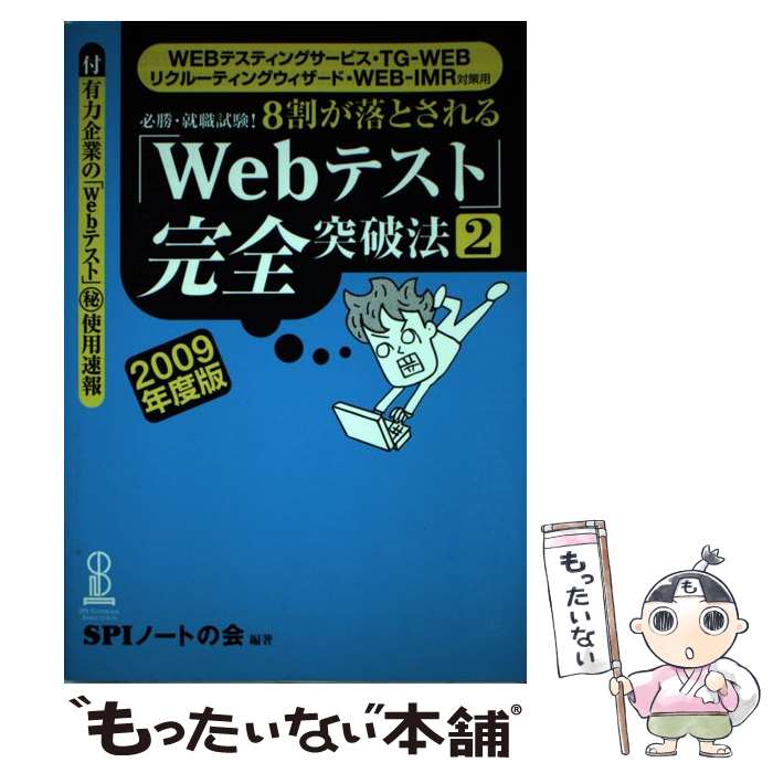 š 8䤬ȤWebƥȡ״ˡ ɬ 2009ǯǡ2 / SPIΡȤβ /  [ñ]ڥ᡼̵ۡں...