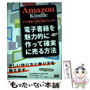 著者：藤田 拓人, 清水 豊出版社：エムディエヌコーポレーションサイズ：単行本ISBN-10：4844363549ISBN-13：9784844363545■こちらの商品もオススメです ● できる！おどろく！新・トランプ手品 / 星野 徹義 / 高橋書店 [単行本] ● いますぐ本を書こう！ 早稲田大学エクステンションセンター「本の書き方講座 / ハイブロー武蔵 / 総合法令出版 [単行本] ● トランプマンのカードマジック46！！ キミにもできるスーパーテクニック！ / トランプマン / 成美堂出版 [その他] ■通常24時間以内に出荷可能です。※繁忙期やセール等、ご注文数が多い日につきましては　発送まで48時間かかる場合があります。あらかじめご了承ください。 ■メール便は、1冊から送料無料です。※宅配便の場合、2,500円以上送料無料です。※あす楽ご希望の方は、宅配便をご選択下さい。※「代引き」ご希望の方は宅配便をご選択下さい。※配送番号付きのゆうパケットをご希望の場合は、追跡可能メール便（送料210円）をご選択ください。■ただいま、オリジナルカレンダーをプレゼントしております。■お急ぎの方は「もったいない本舗　お急ぎ便店」をご利用ください。最短翌日配送、手数料298円から■まとめ買いの方は「もったいない本舗　おまとめ店」がお買い得です。■中古品ではございますが、良好なコンディションです。決済は、クレジットカード、代引き等、各種決済方法がご利用可能です。■万が一品質に不備が有った場合は、返金対応。■クリーニング済み。■商品画像に「帯」が付いているものがありますが、中古品のため、実際の商品には付いていない場合がございます。■商品状態の表記につきまして・非常に良い：　　使用されてはいますが、　　非常にきれいな状態です。　　書き込みや線引きはありません。・良い：　　比較的綺麗な状態の商品です。　　ページやカバーに欠品はありません。　　文章を読むのに支障はありません。・可：　　文章が問題なく読める状態の商品です。　　マーカーやペンで書込があることがあります。　　商品の痛みがある場合があります。