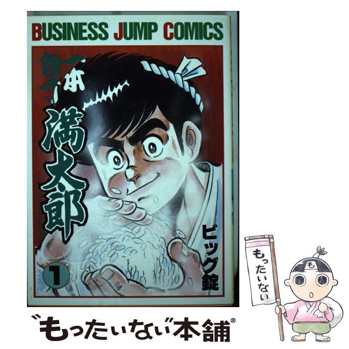 楽天市場】一本包丁満太郎 セレクションの通販 楽天市場】一本包丁満太郎 セレクションの通販