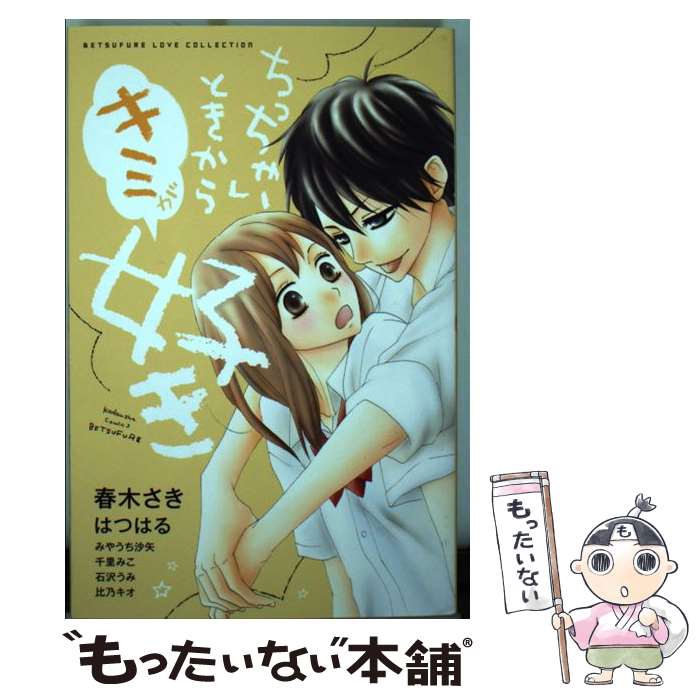 ����š� ���ä��㤤�Ȥ����饭�ߤ����� / ���� ����, �ϤĤϤ�, �ߤ䤦�� ����, ��Τ �ߤ�, ���� ����, ��ǵ ���� / ���̼� [���ߥå�]�ڥ᡼��...