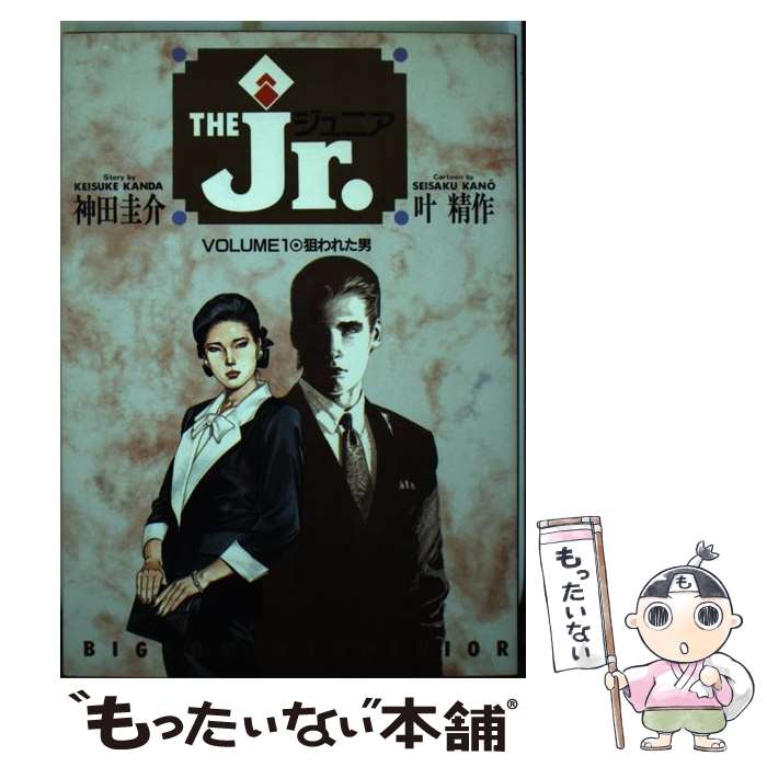 【中古】 Ｔｈｅジュニア ２/小池書院/叶精作 楽天市場】叶精作の通販