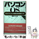 著者：日経パソコン出版社：日経BPマーケティング(日本経済新聞出版サイズ：単行本ISBN-10：4532400295ISBN-13：9784532400293■通常24時間以内に出荷可能です。※繁忙期やセール等、ご注文数が多い日につきましては　発送まで48時間かかる場合があります。あらかじめご了承ください。 ■メール便は、1冊から送料無料です。※宅配便の場合、2,500円以上送料無料です。※あす楽ご希望の方は、宅配便をご選択下さい。※「代引き」ご希望の方は宅配便をご選択下さい。※配送番号付きのゆうパケットをご希望の場合は、追跡可能メール便（送料210円）をご選択ください。■ただいま、オリジナルカレンダーをプレゼントしております。■お急ぎの方は「もったいない本舗　お急ぎ便店」をご利用ください。最短翌日配送、手数料298円から■まとめ買いの方は「もったいない本舗　おまとめ店」がお買い得です。■中古品ではございますが、良好なコンディションです。決済は、クレジットカード、代引き等、各種決済方法がご利用可能です。■万が一品質に不備が有った場合は、返金対応。■クリーニング済み。■商品画像に「帯」が付いているものがありますが、中古品のため、実際の商品には付いていない場合がございます。■商品状態の表記につきまして・非常に良い：　　使用されてはいますが、　　非常にきれいな状態です。　　書き込みや線引きはありません。・良い：　　比較的綺麗な状態の商品です。　　ページやカバーに欠品はありません。　　文章を読むのに支障はありません。・可：　　文章が問題なく読める状態の商品です。　　マーカーやペンで書込があることがあります。　　商品の痛みがある場合があります。