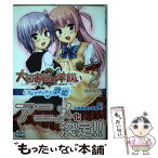 【中古】 大図書館の羊飼い～ひとりぼっちの歌姫～ 2 / 佃煮のりお / メディアファクトリー [コミック]【メール便送料無料】【あす楽対応】