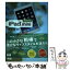 【中古】 iPad　mini　Retina完全ガイド / 向井 領治 / エムディエヌコーポレーション [単行本]【メール便送料無料】【あす楽対応】