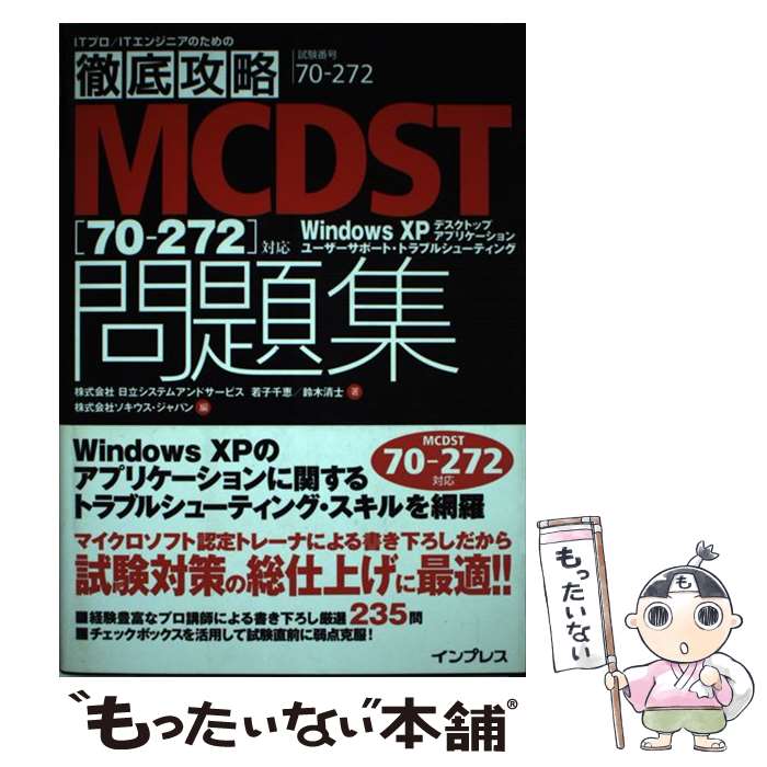 š Ű칶άMCDST꽸 70272б /  ,  , ѥ / ץ쥹 [ñ]ڥ᡼̵ۡںû...