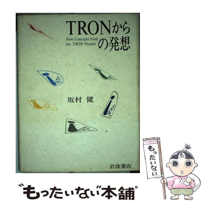 楽天市場】トロン（本・雑誌・コミック）の通販 
