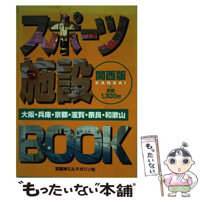 ����š� ���ݡ��Ļ���BOOK ������ ��塦ʼ�ˡ����ԡ����졦���ɡ��²λ� ���ݡ��� / ���������ޥ�������Խ���ȯ�� / ���������� [ñ����]�ڥ᡼��...