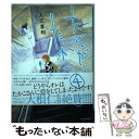 【中古】 たそがれたかこ 4 / 入江 喜和 / 講談社 コミック 【メール便送料無料】【あす楽対応】