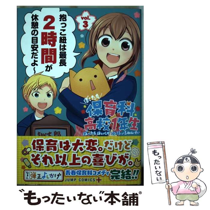 ����š� �ܤ������ݰ�ʹ⹻1ǯ�� vol��3 / ���� �褷���� / ���Ѽ� [���ߥå�]�ڥ᡼��������̵���ۡں�û������ã�б���