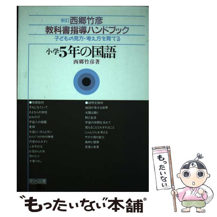 ����š� ������ɧ���ʽ��Ƴ�ϥ�ɥ֥å��ʾ���5ǯ�ι��˿��� / ���� ��ɧ / �����޽���� [ñ����]�ڥ᡼��������̵���ۡں�û������ã�б���